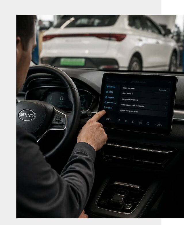 Русификация BYD E2 в Курске от 15532 р. | ФастМобиль-Кус под ключ
