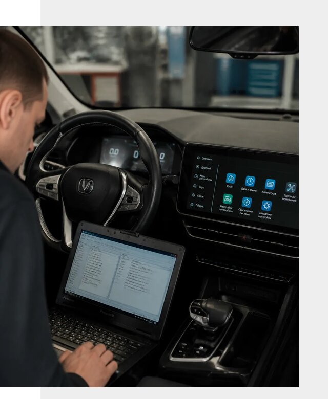 Русификация Changan X5 под ключ для автовладельцев в Курске